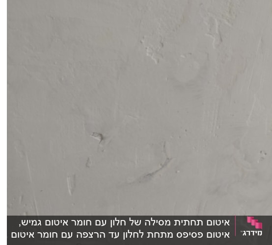 קיר מטויח עם סימני איטום וטיח